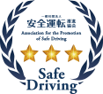 安全運転推進協会